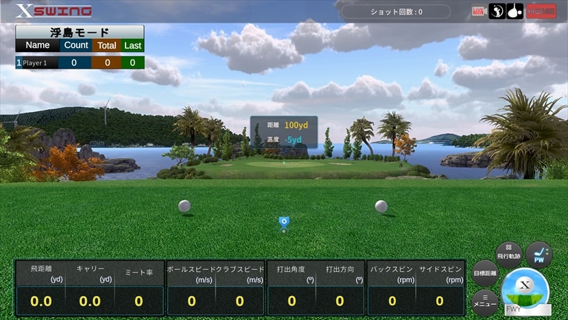 浮島モード｜島にボールを乗せるゲームモードです、ピンに近ければ近いほどハイスコアになる。