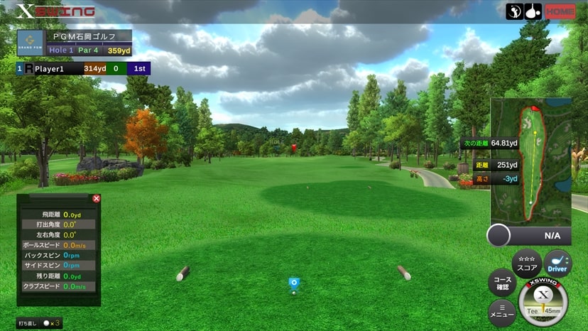 コースラウンド｜最大4人でラウンドできるゲームモード。ゲストはもちろんログインすると自分のデータを分析することも可能。